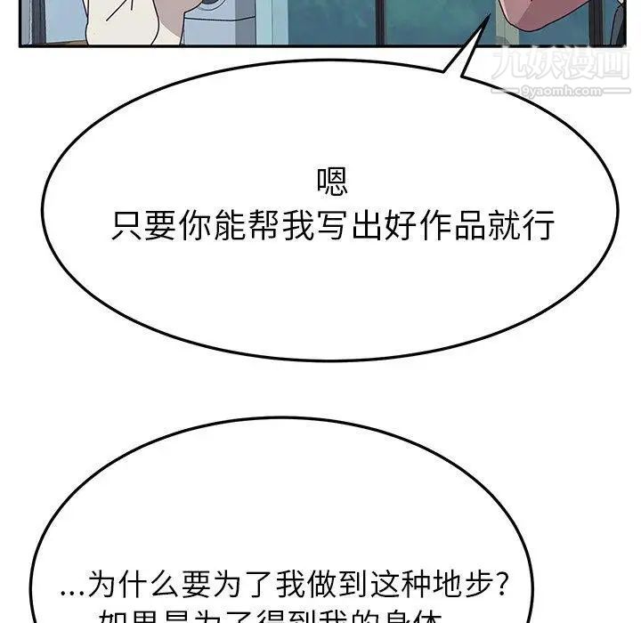 她们的恶作剧第31话
