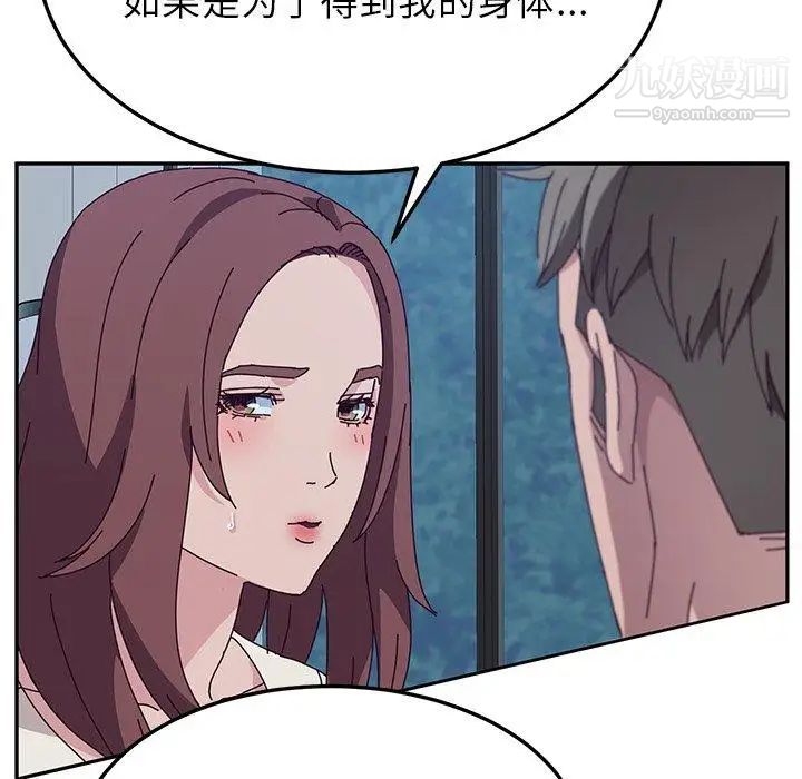 她们的恶作剧第31话