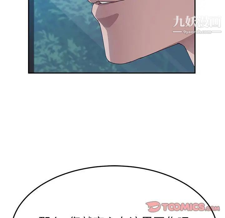 她们的恶作剧第31话