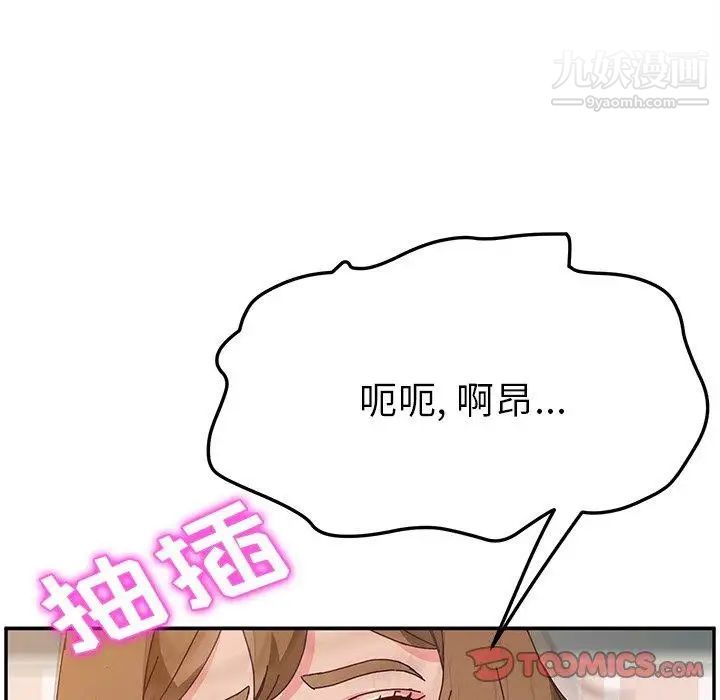 她们的恶作剧第31话