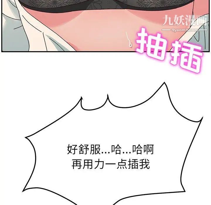 她们的恶作剧第31话