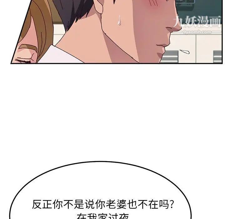她们的恶作剧第31话