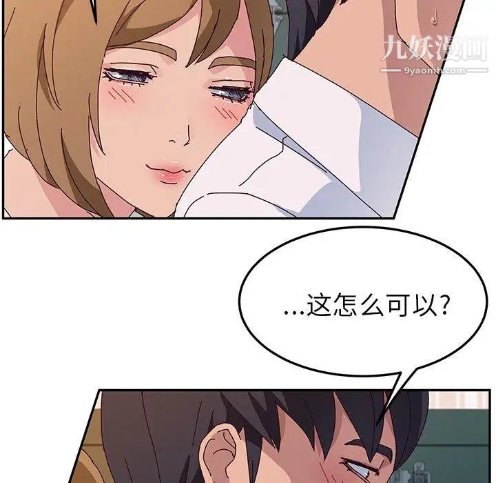 她们的恶作剧第31话