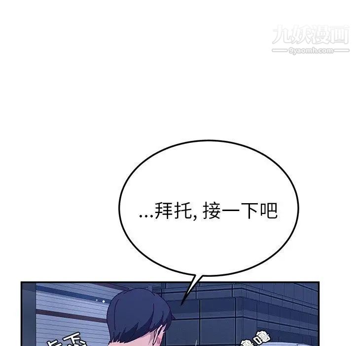 她们的恶作剧第31话