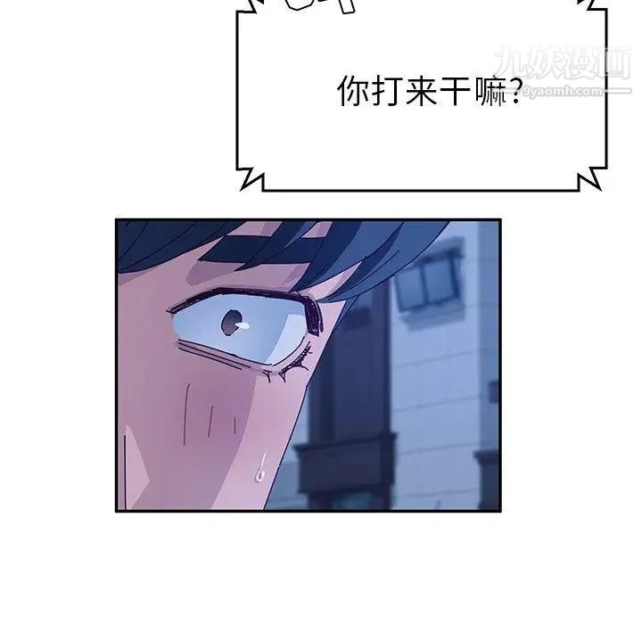 她们的恶作剧第31话