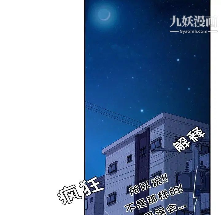 她们的恶作剧第31话