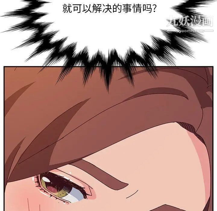 她们的恶作剧第32话