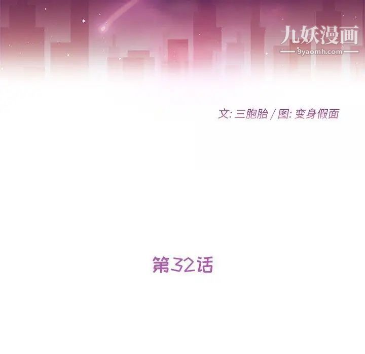 她们的恶作剧第32话