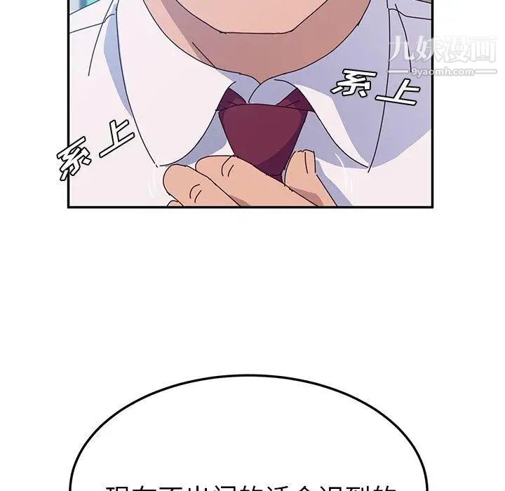 她们的恶作剧第32话