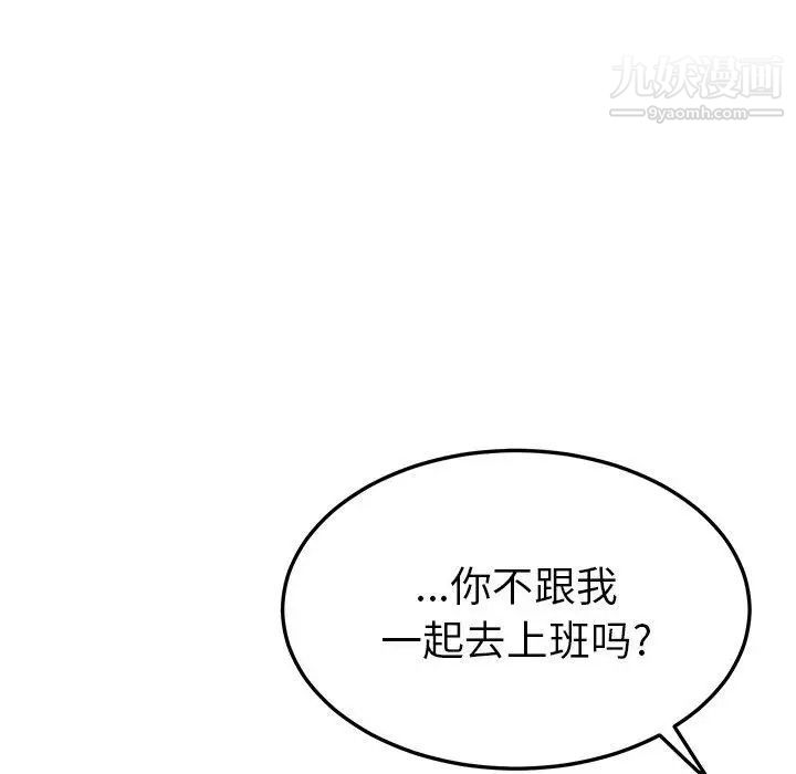 她们的恶作剧第32话