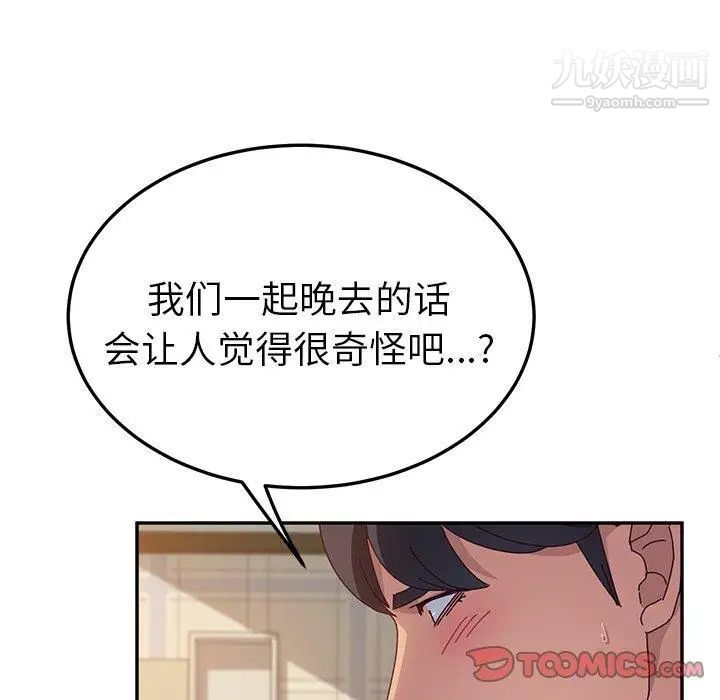 她们的恶作剧第32话