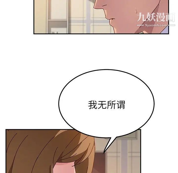 她们的恶作剧第32话