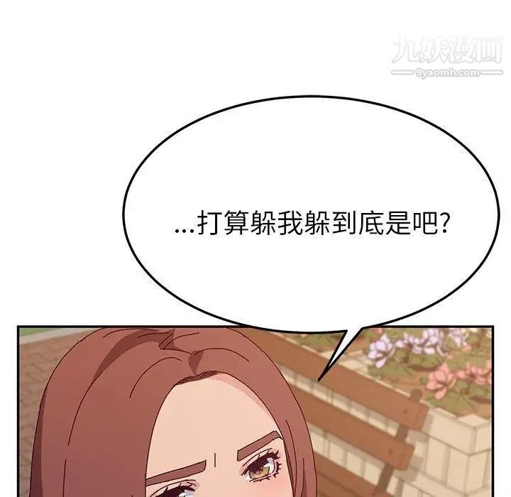 她们的恶作剧第32话