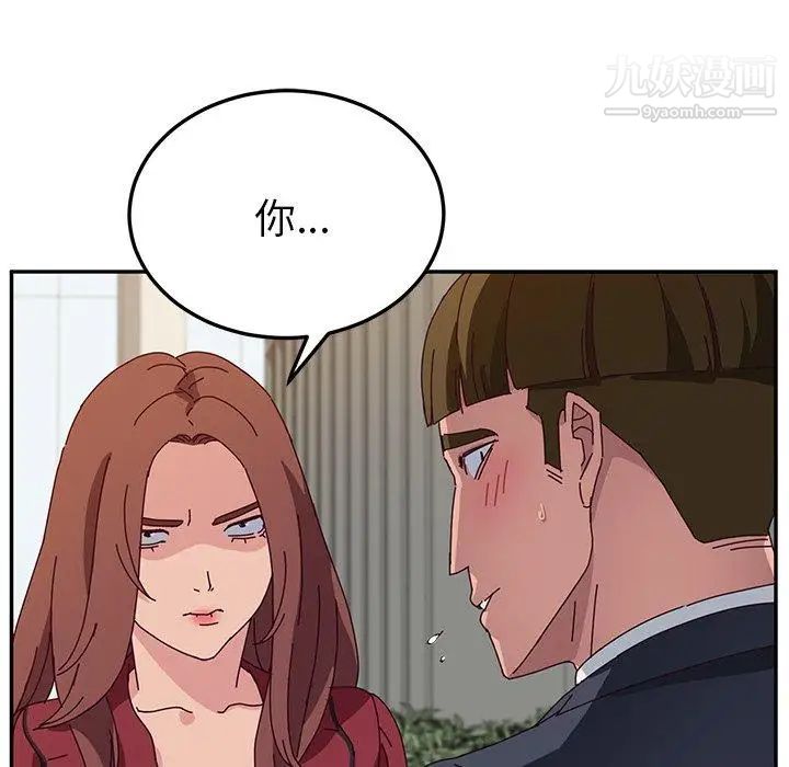 她们的恶作剧第32话