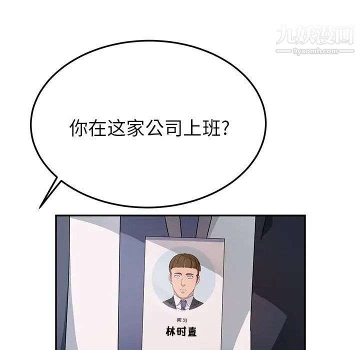 她们的恶作剧第32话