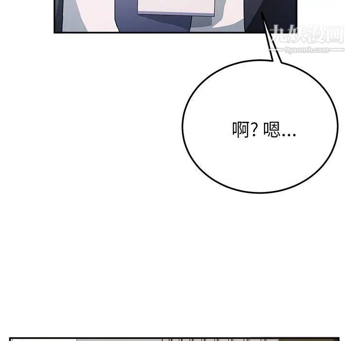 她们的恶作剧第32话