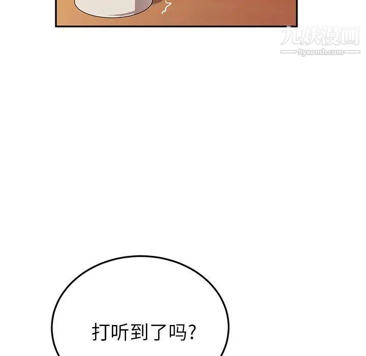 她们的恶作剧第32话