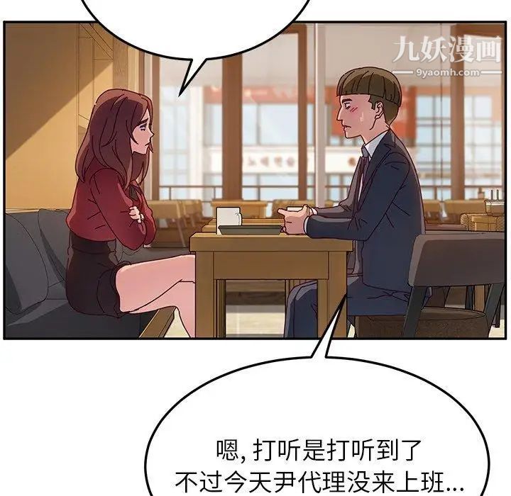 她们的恶作剧第32話