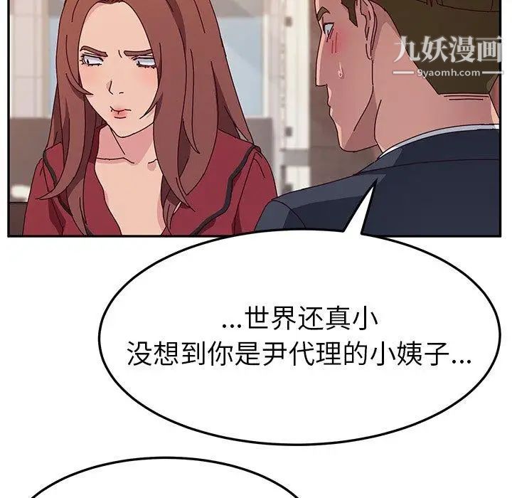 她们的恶作剧第32话