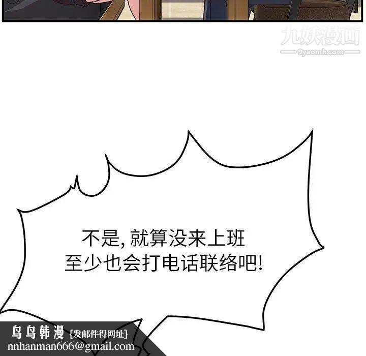 她们的恶作剧第32话