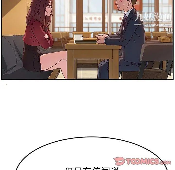 她们的恶作剧第32话