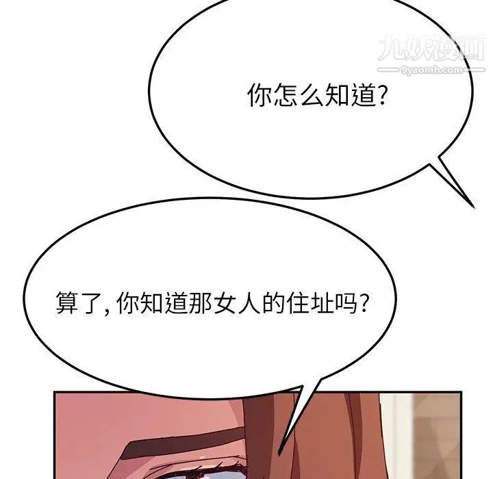 她们的恶作剧第32话