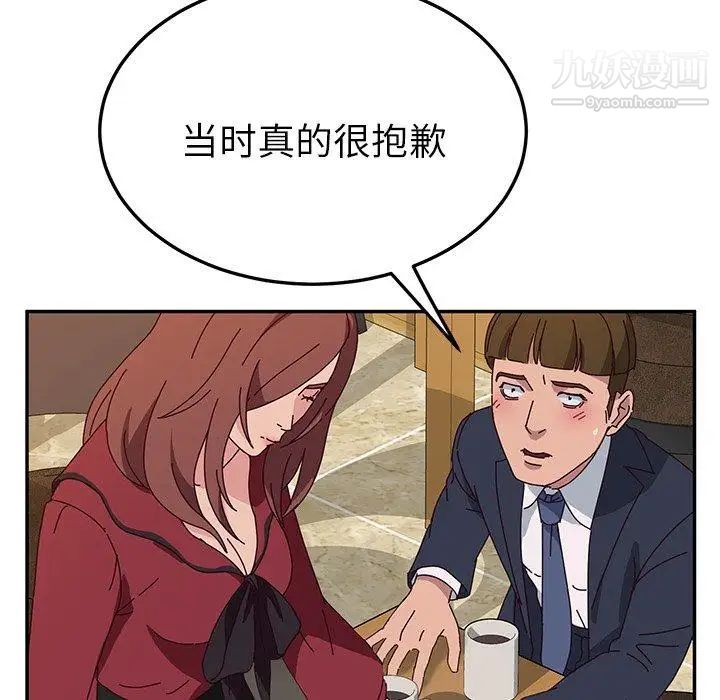 她们的恶作剧第32话