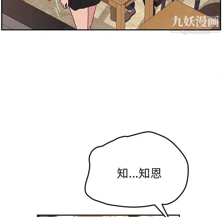 她们的恶作剧第32话