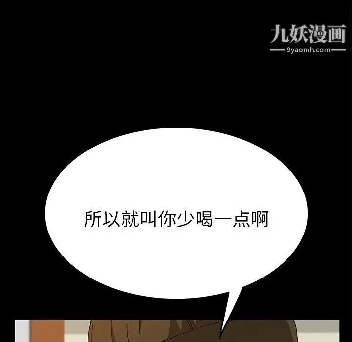 她们的恶作剧第32话