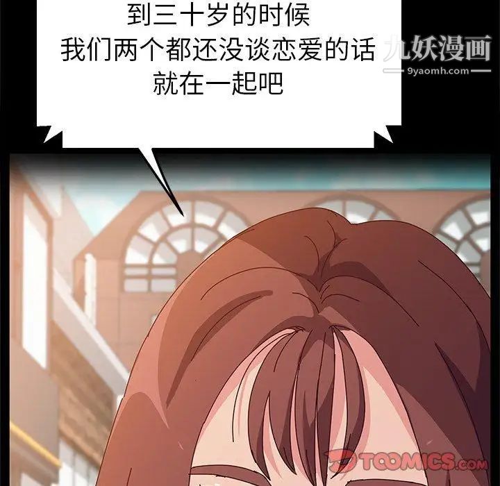 她们的恶作剧第32话