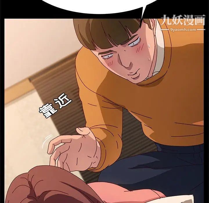 她们的恶作剧第32话