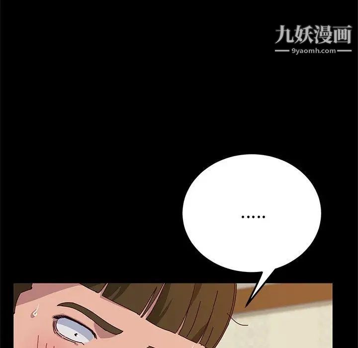 她们的恶作剧第32话