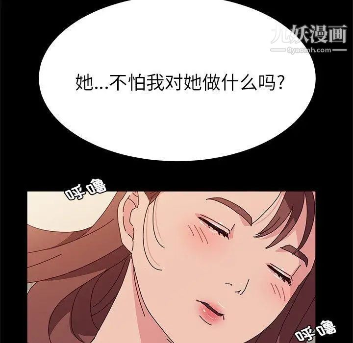 她们的恶作剧第32话