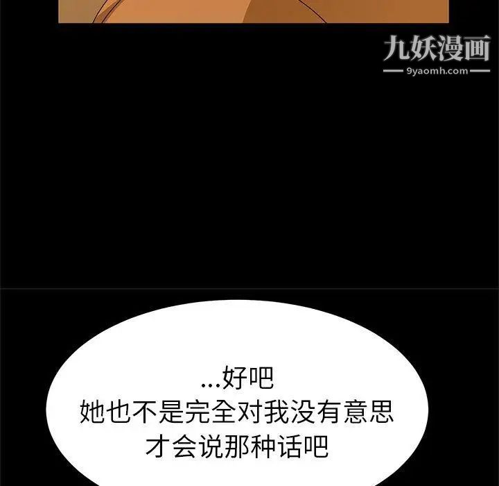 她们的恶作剧第32话