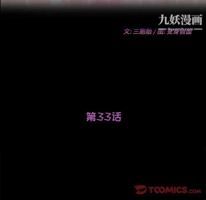她们的恶作剧第33话