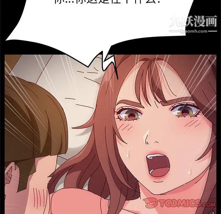 她们的恶作剧第33话