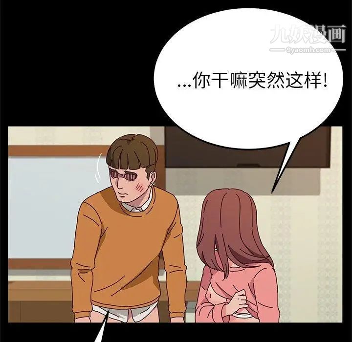 她们的恶作剧第33话