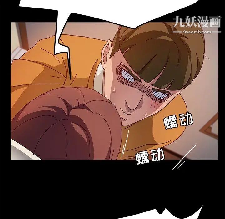 她们的恶作剧第33话