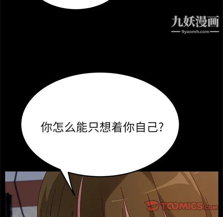 她们的恶作剧第33话