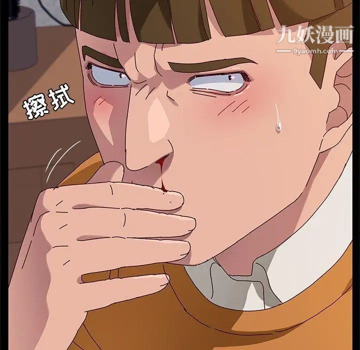 她们的恶作剧第33话