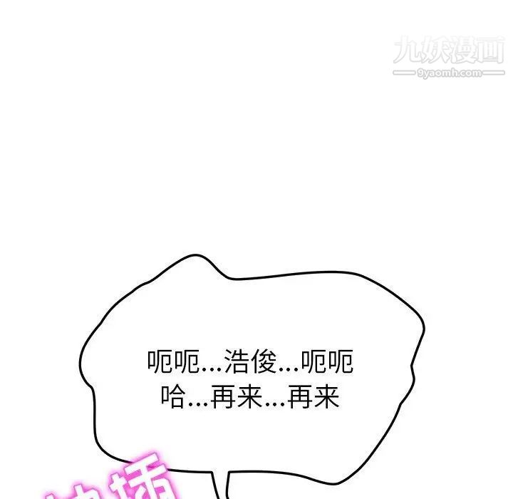 她们的恶作剧第33话