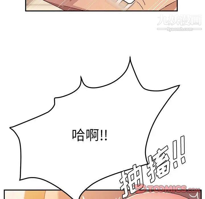 她们的恶作剧第33话