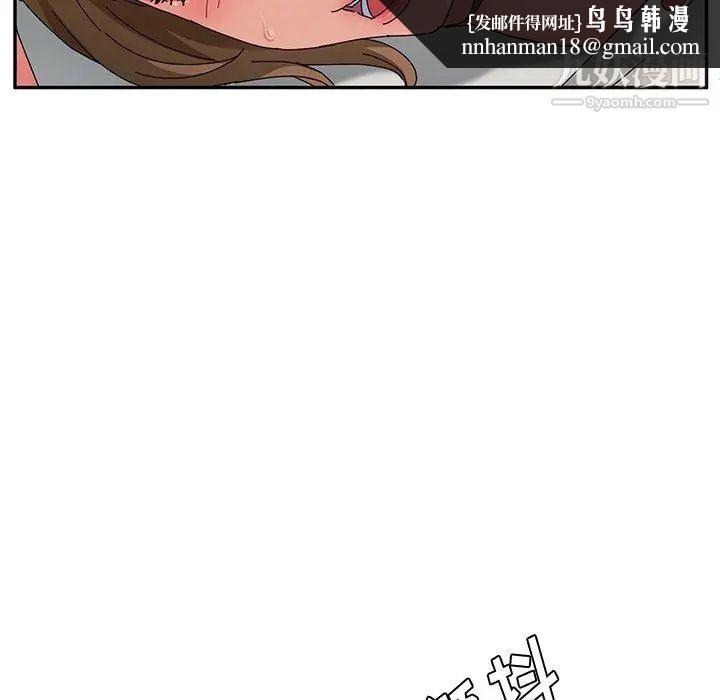 她们的恶作剧第33话