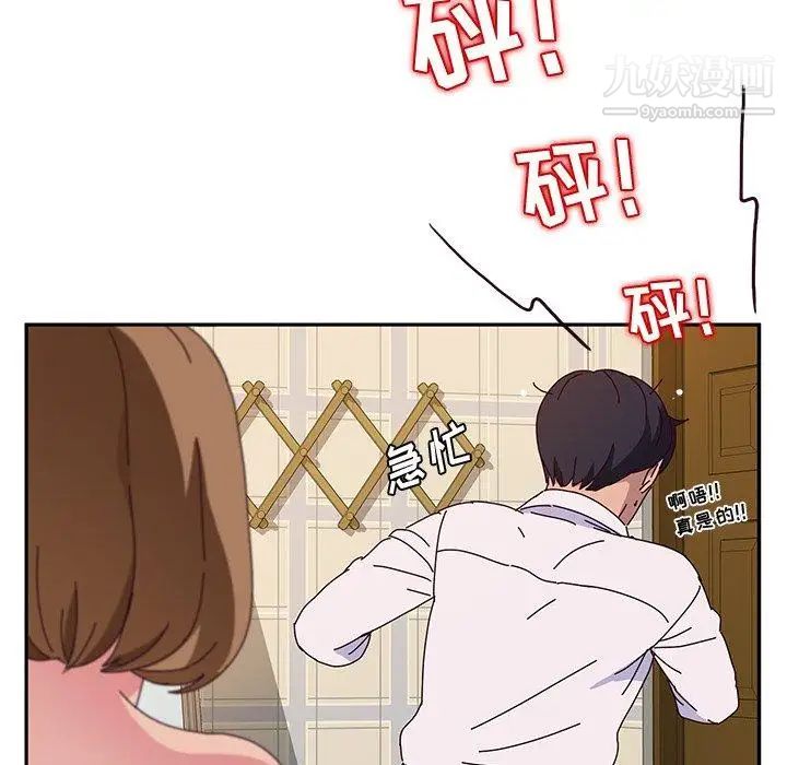 她们的恶作剧第33话