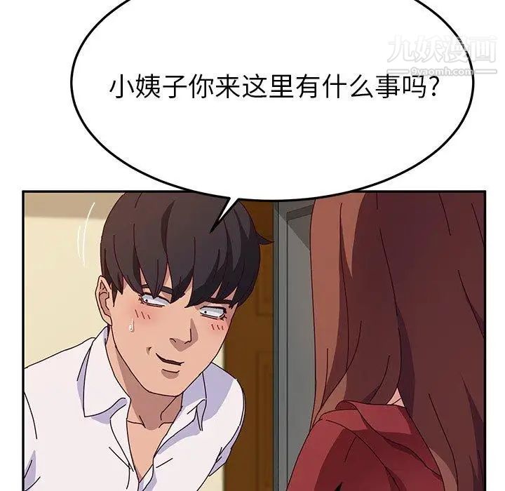 她们的恶作剧第33话