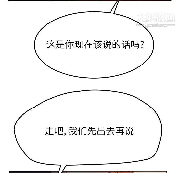 她们的恶作剧第33话