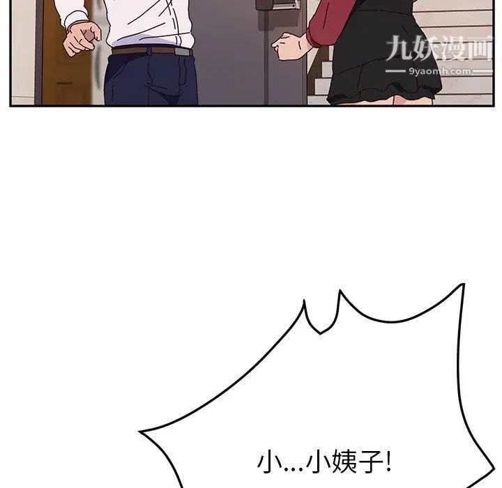 她们的恶作剧第33话