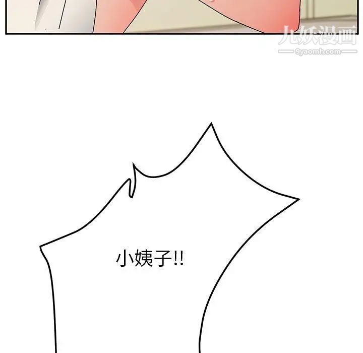 她们的恶作剧第33话