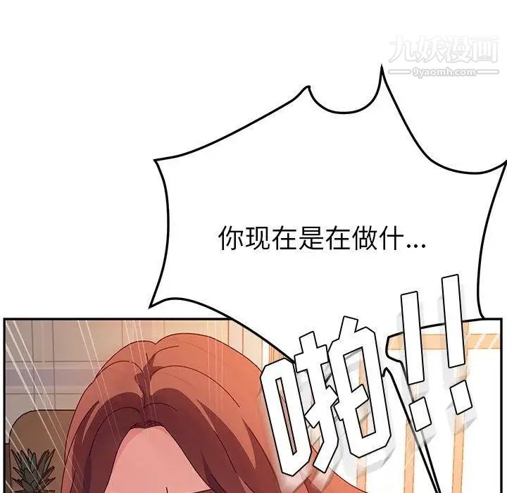 她们的恶作剧第33话