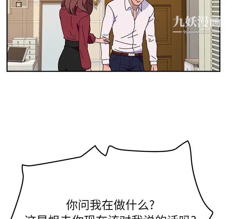 她们的恶作剧第33话